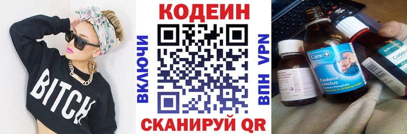 Кодеиновый сироп Lean напиток Lean (лин)  Орёл 